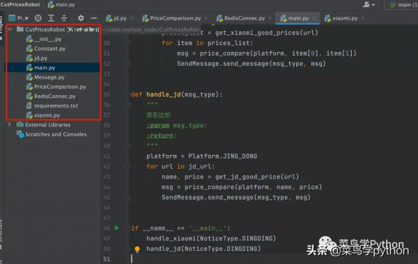 女友想買個手機！我用Python做了個比價機器人了