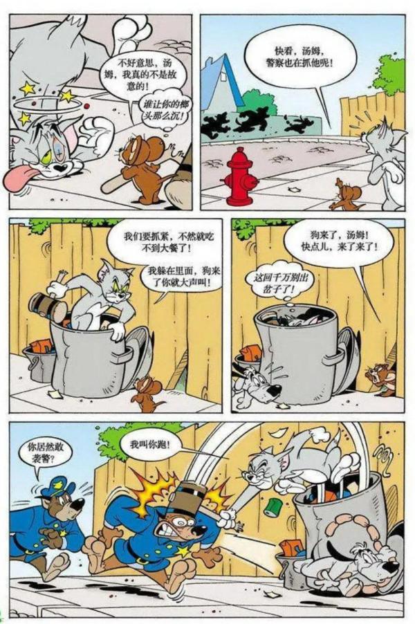 貓和老鼠-笨貓捉賊記 貓和老鼠-笨貓捉賊記