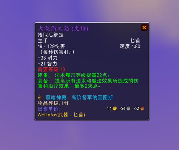 魔獸TBC：法系看不起大漩渦，混亂風暴能有幾個？3000金拿不香？