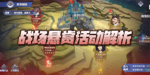 魂師對決:戰場懸賞副本高分陣容彙總!幾乎下課的敏攻大陸 魂師對決:戰場懸賞副本高分陣容彙總!幾乎下課的敏攻大陸