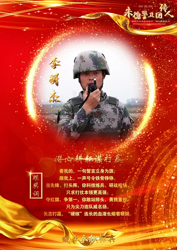 鐵血榮光！直擊第71集團軍&OpenCurlyDoubleQuote;朱德警衛團&rdquo;榮耀官宣！