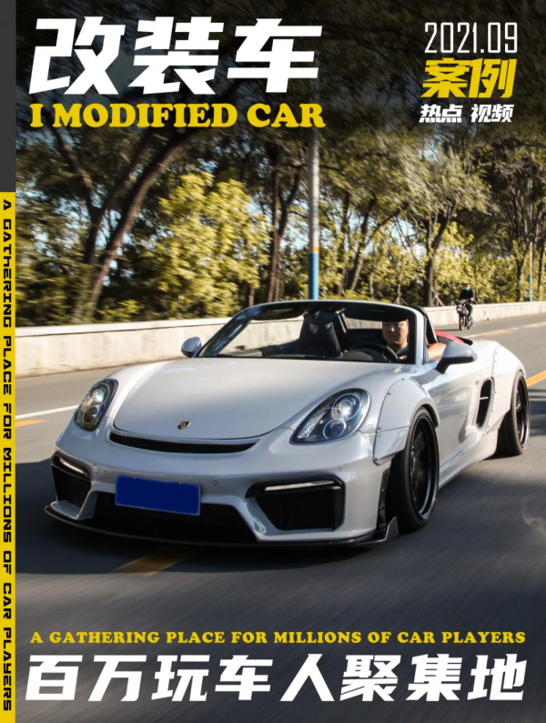 這臺保時捷981 Boxster為何那麼像718 GT4?只要堅持移植就不會過時 這臺保時捷981 Boxster為何那麼像718 GT4?只要堅持移植就不會過時