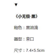 失傳數百年的宋代鷓鴣斑，竟被76歲老人復燒成功，釉水封藏22年