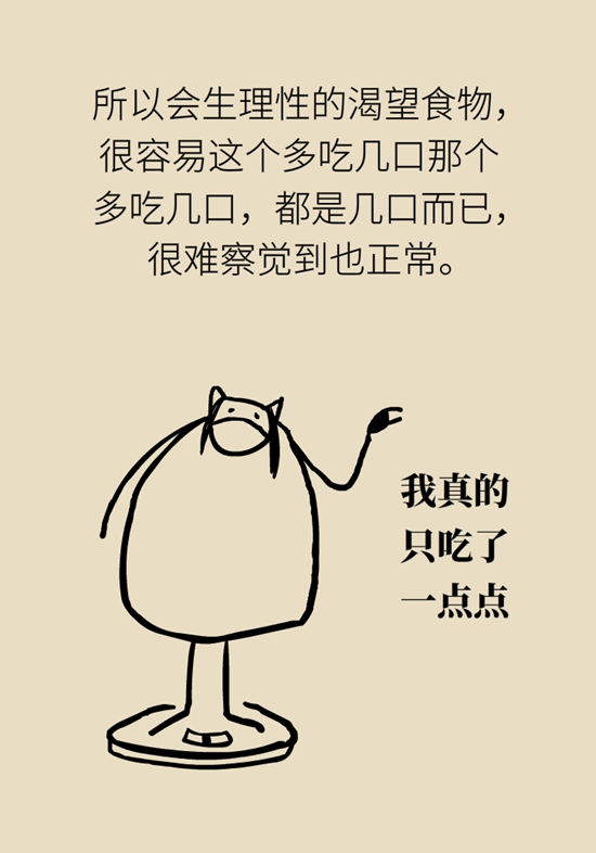 減肥減到實在減不下去該咋辦？教你走出“平臺期”