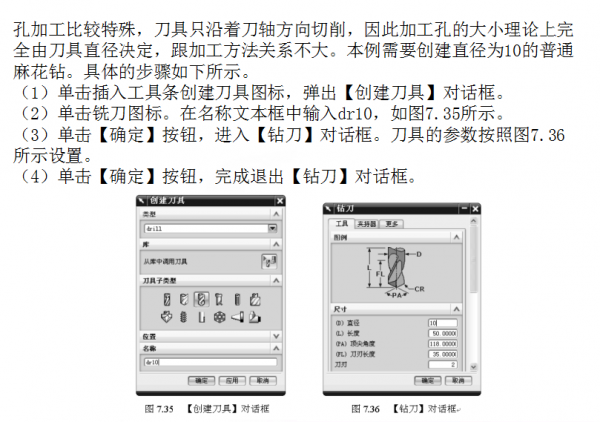 UG程式設計孔加工，提升自己必學技能，速度來領取吧