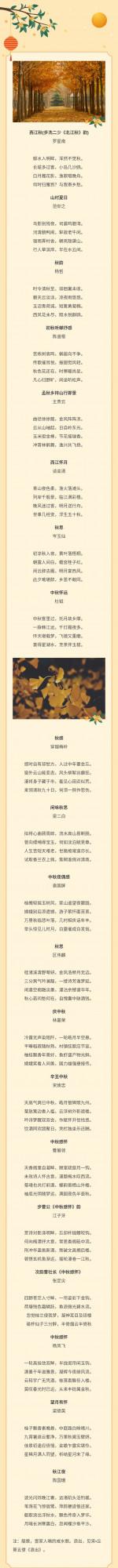 「嶺南詩社」秋吟一軸豁胸襟 「嶺南詩社」秋吟一軸豁胸襟