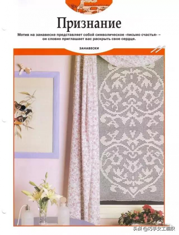 鉤針抱枕，窗簾，桌墊&hellip;&hellip;美美的家居鉤編讓生活更愜意！（附圖解