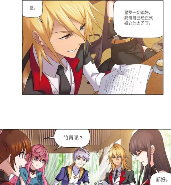 斗羅大陸《301》來信上 斗羅大陸《301》來信上