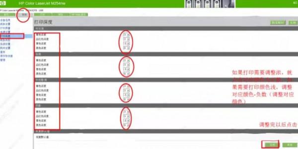 使用惠普彩色鐳射印表機列印時，列印顏色太深或太淺如何解決？