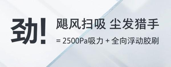 石頭自清潔掃拖機器人 G10 開啟預售：解放你的雙手