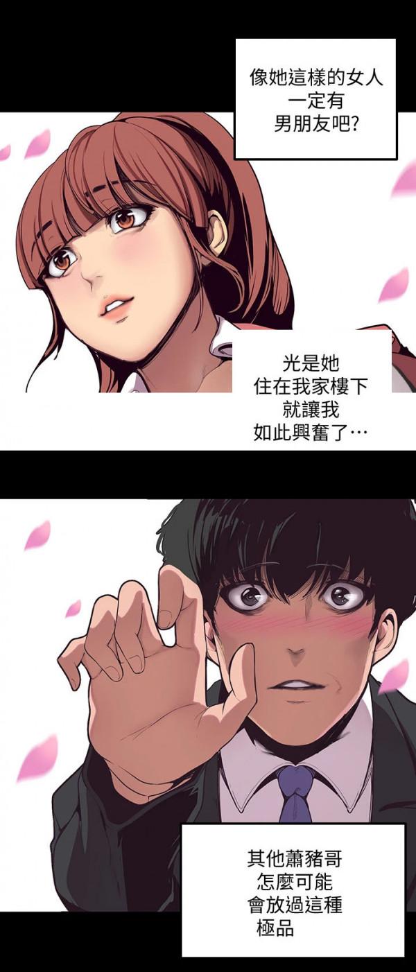 漫畫:職場陷阱,我能洗脫冤屈嗎? 漫畫:職場陷阱,我能洗脫冤屈嗎?