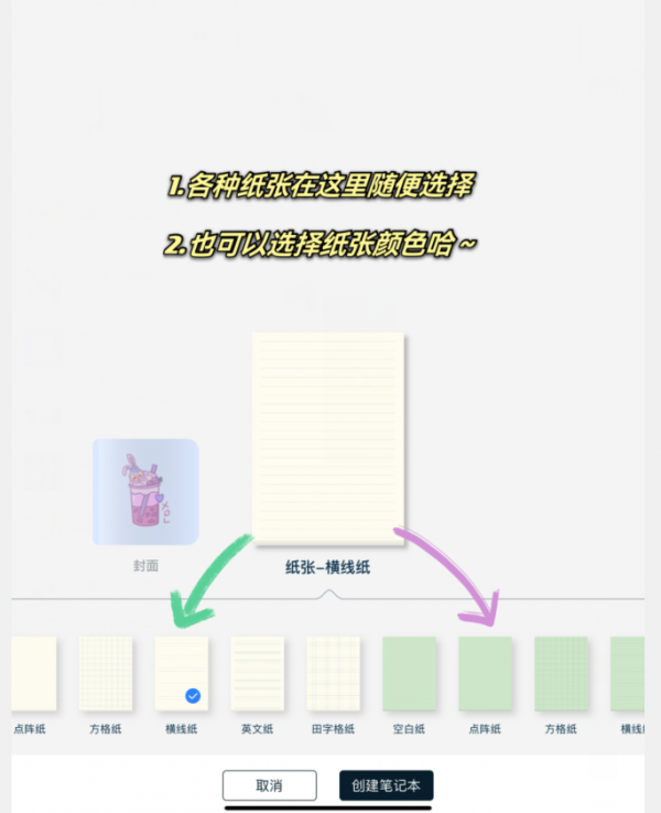 iPad無紙化學習有望了?3分鐘教你用免費的千本筆記 iPad無紙化學習有望了?3分鐘教你用免費的千本筆記
