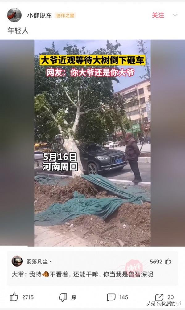 神回覆:“為什麼白酒不能冰鎮著喝?”網友:就是有點費人 神回覆:“為什麼白酒不能冰鎮著喝?”網友:就是有點費人