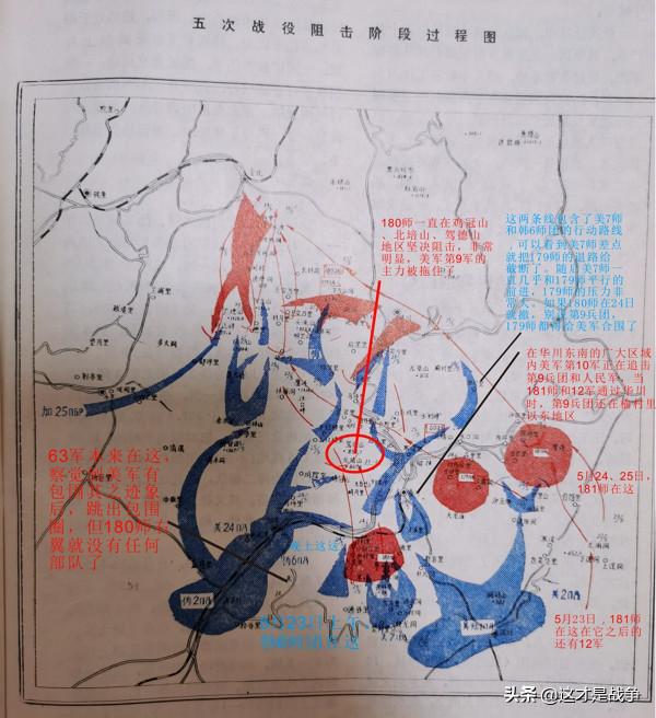 70年過去了，是時候把志願軍180師的那一仗說清楚了