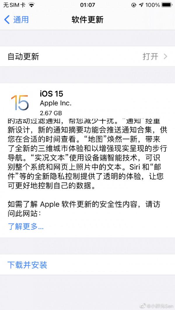 蘋果正式推送iOS 15:舊機新面貌,你升級了嗎? 蘋果正式推送iOS 15:舊機新面貌,你升級了嗎?