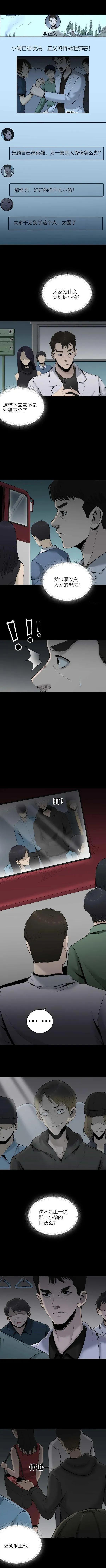 人性漫畫——《流言電話》如何對待鍵盤俠