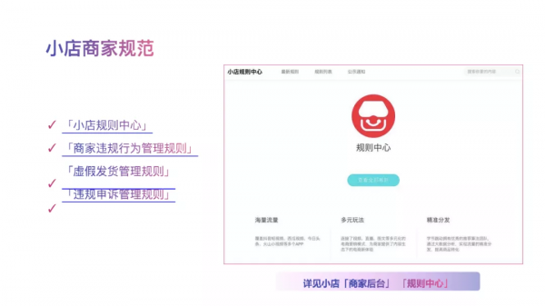 抖音直播帶貨百科全書