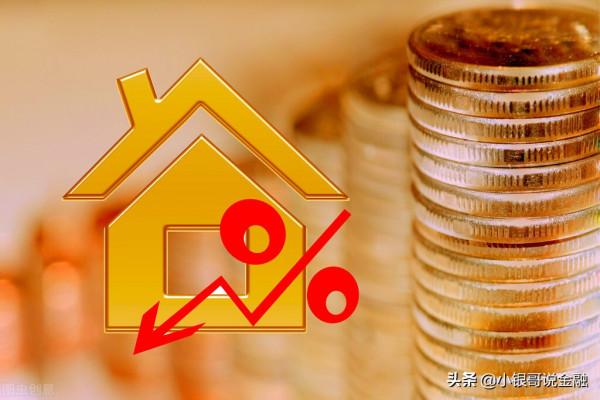 貸款要不要“提前還”?看完這個再做決定!漲知識 貸款要不要“提前還”?看完這個再做決定!漲知識