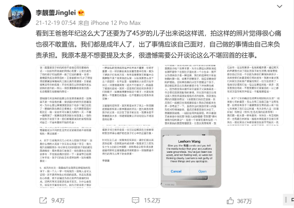 從王力宏的妻子李靚蕾長文中，一個女人應該明白的四個道理