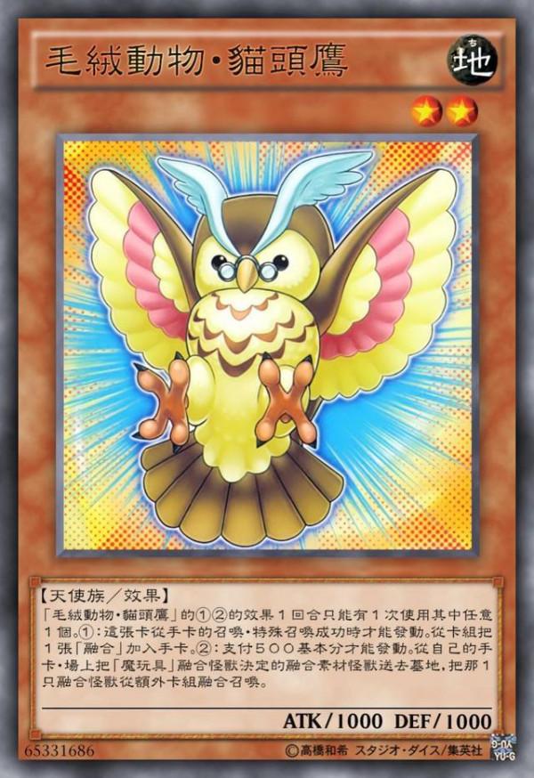 遊戲王魔玩具:每個毛絨體內都潛藏著小鬼,缺的只是魔玩具融合 遊戲王魔玩具:每個毛絨體內都潛藏著小鬼,缺的只是魔玩具融合