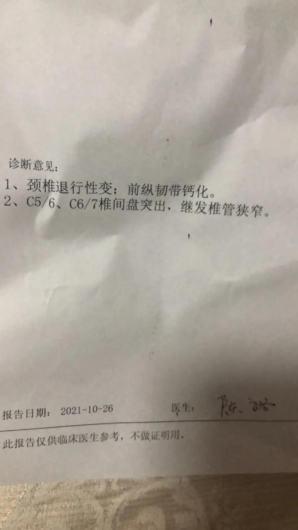 勁椎突出怎麼辦？