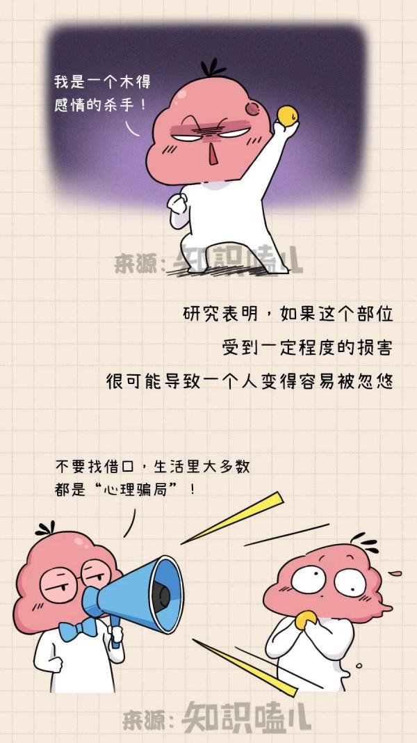 中國人不騙中國人，但你還是喜歡主動被坑&hellip;&hellip;