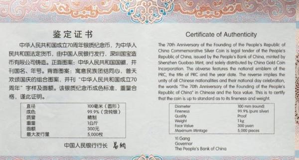 中國銀行發行歷代紀念鈔