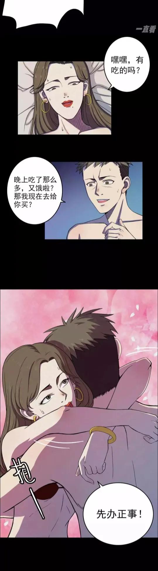 (漫畫)減肥要選對方式 (漫畫)減肥要選對方式