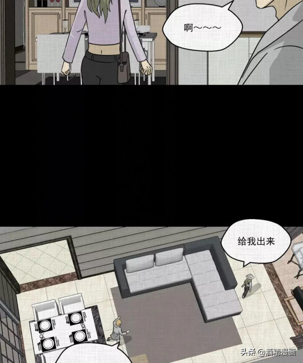 漫畫《萬花鏡》,讓人羨慕的生活 漫畫《萬花鏡》,讓人羨慕的生活