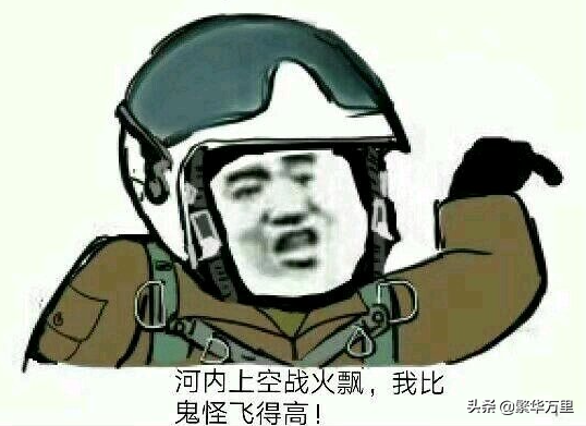 “河內上空戰火飄”,越南空軍的規模,為何被壓縮了10倍? “河內上空戰火飄”,越南空軍的規模,為何被壓縮了10倍?