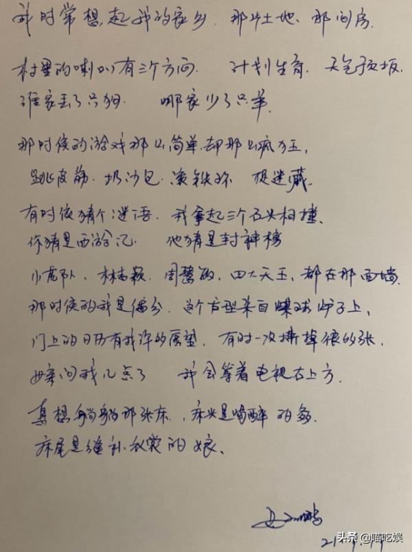 岳雲鵬深夜悼念亡父,字跡不輸大學生,曾因父親去世國外演出被罵 岳雲鵬深夜悼念亡父,字跡不輸大學生,曾因父親去世國外演出被罵