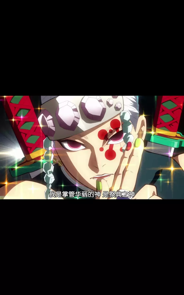 鬼滅之刃：音柱原來是個中二病