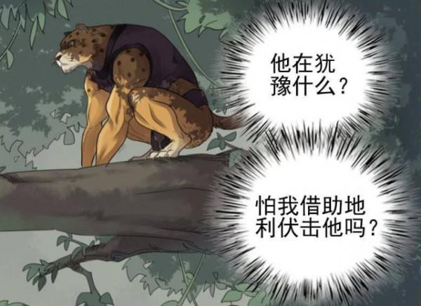 傳武78：陳興為破解敵人招式，選擇了自殘