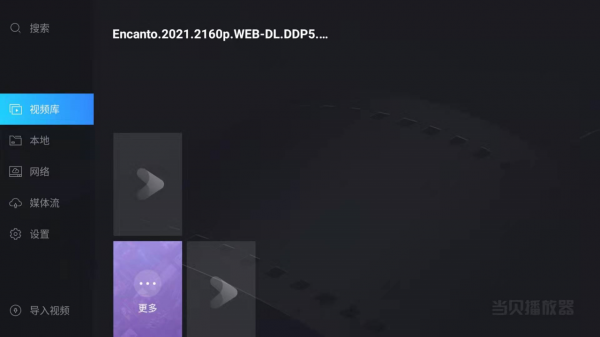 春節聚會怎能少了電視?完美播放4K電影硬體清單和搭建流程分享 春節聚會怎能少了電視?完美播放4K電影硬體清單和搭建流程分享