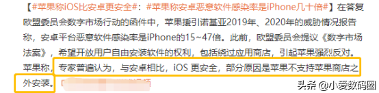 蘋果再次炮轟安卓的安全問題！硬核聯盟成員正面硬剛，你支援誰？