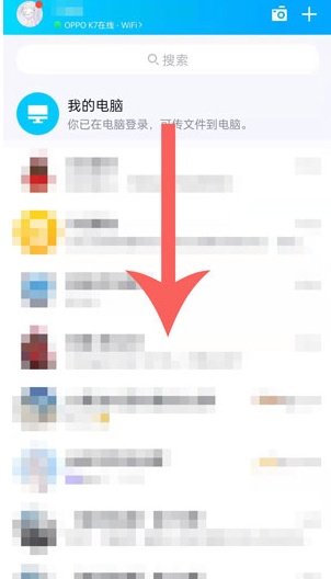 qq健康碼在哪裡開啟 QQ防疫健康碼查詢入口一覽