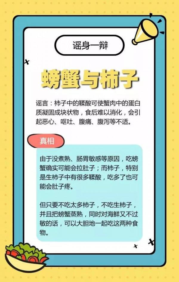 央視全力闢謠的&OpenCurlyDoubleQuote;食物相剋&rdquo;，為什麼還是能騙咱爸媽？