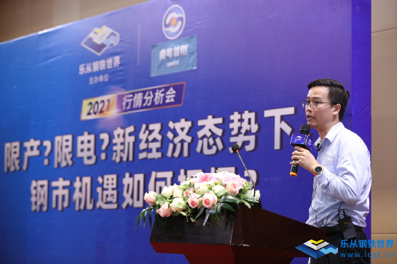 抓住年末行情!2021年鋼鐵世界智庫論壇,都透露了啥? 抓住年末行情!2021年鋼鐵世界智庫論壇,都透露了啥?