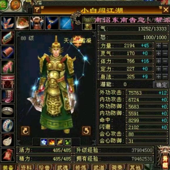 天龍懷舊:敢點名十萬外攻明教的是什麼人?玩家:七萬外攻的寶寶 天龍懷舊:敢點名十萬外攻明教的是什麼人?玩家:七萬外攻的寶寶