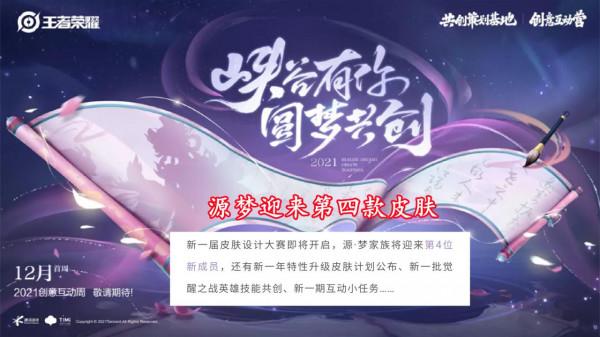 22號瑤婚紗形象公佈，四名女英雄每人一套，亞瑟即將迎來6元史詩