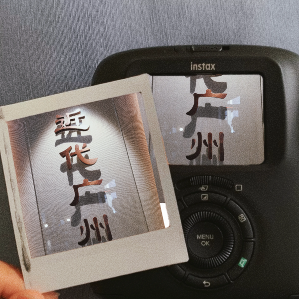 廣東人必來的打卡地——廣東革命歷史博物館 廣東人必來的打卡地——廣東革命歷史博物館