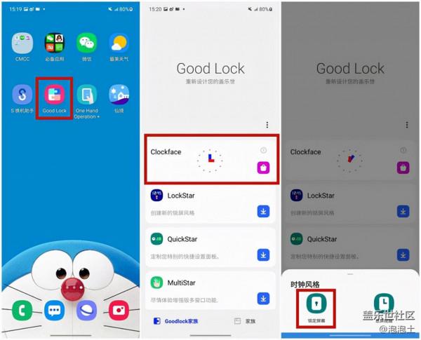 這些「Good Lock」功能，可以重新設計出專屬於你的三星手機