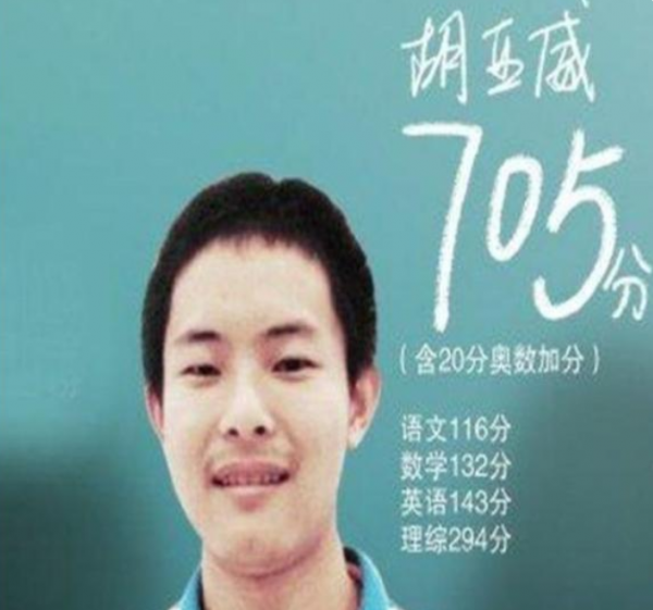 湖南少年放棄保送清華，直言要享受高考的過程，最終到底考了幾分