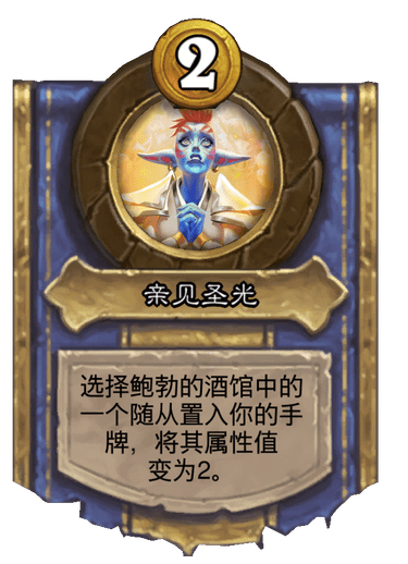 酒館戰棋週報15期:伊瑟拉平均排名吃雞率遙遙領先 酒館戰棋週報15期:伊瑟拉平均排名吃雞率遙遙領先