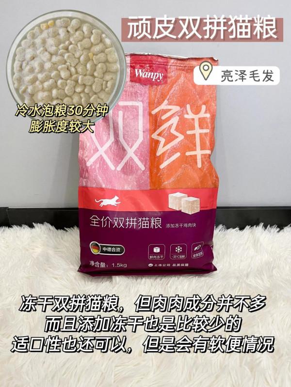 泡水能看出是不是“毒”貓糧