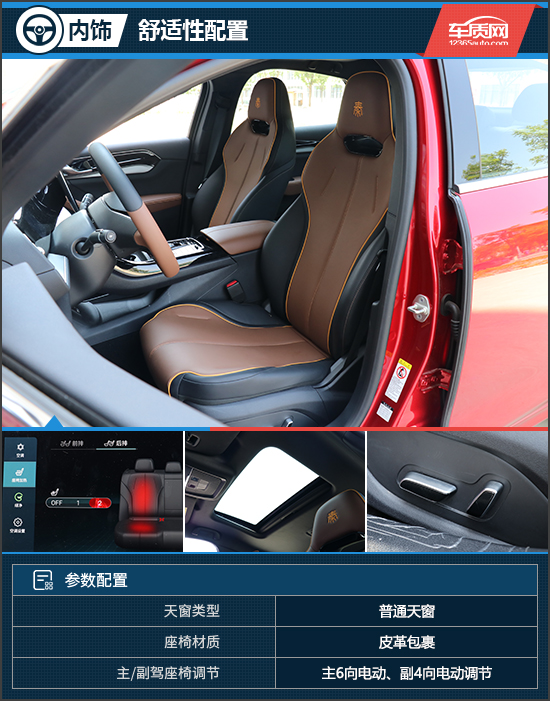 滿足你的一切預期 試駕比亞迪秦PLUS EV