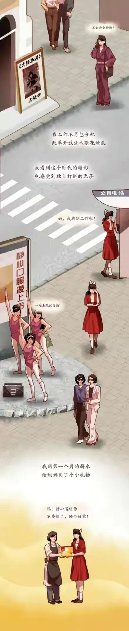 40歲女人的生活狀態（漫畫）