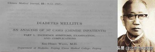 主任話科史 | 內分泌科主任夏維波:學史明理,知史礪行 主任話科史 | 內分泌科主任夏維波:學史明理,知史礪行