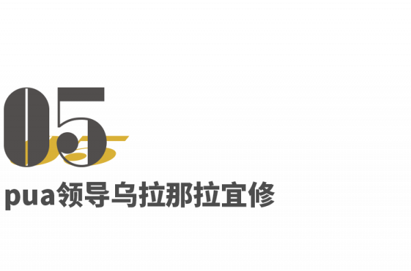 我，月薪五萬，職場秘籍是看《甄嬛傳》