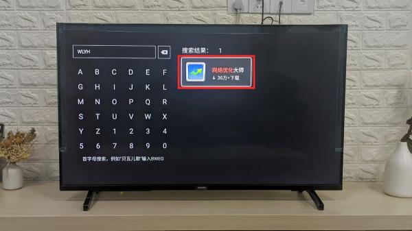 飛利浦電視怎麼看電視直播?圖文教程來幫你 飛利浦電視怎麼看電視直播?圖文教程來幫你